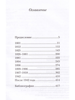 Свистулькин