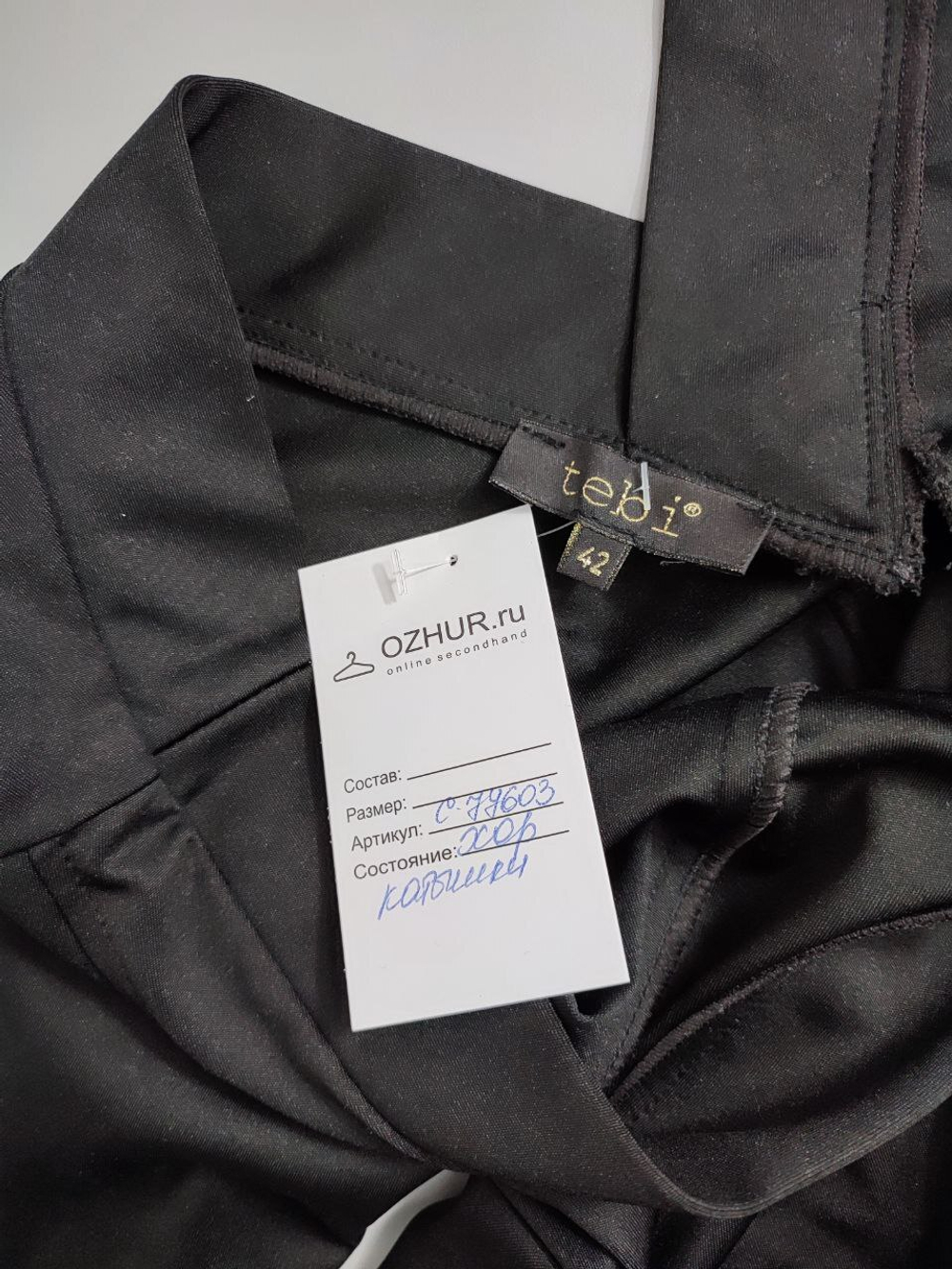 Платье Tebi стильное 42 размер