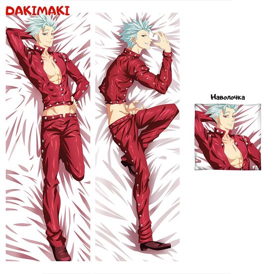 Дакимакура Бан арт. 0743