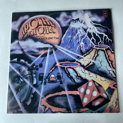Винтажная виниловая пластинка LP Самоцветы, Прогноз Погоды (СССР 1983)