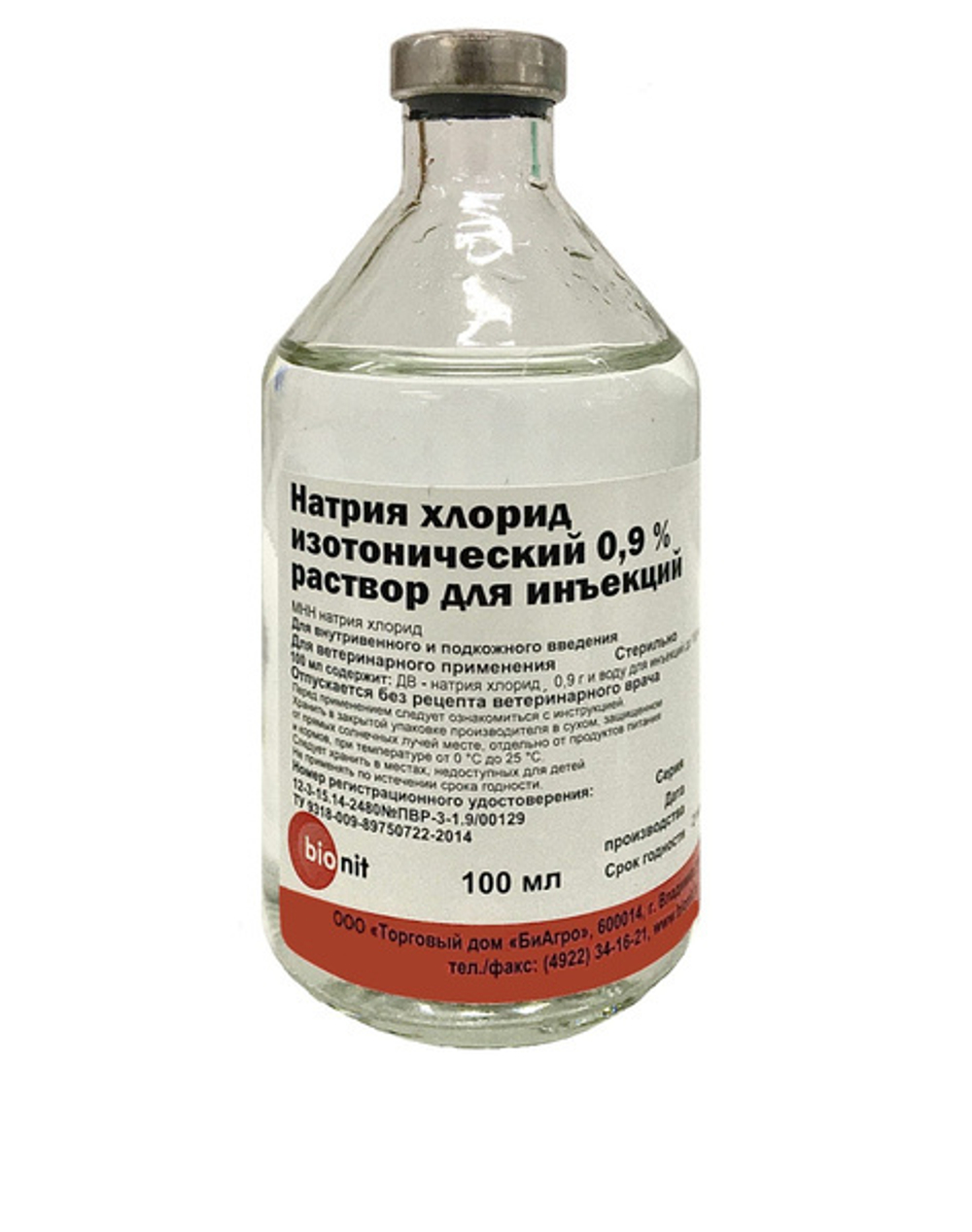 Натрия хлорид изотонический 0,9%, раствор для инъекций, 100 мл