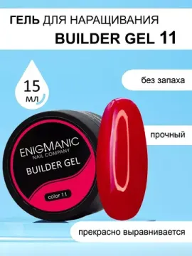 Гель для наращивания ENIGMA Builder gel 11 15 мл.