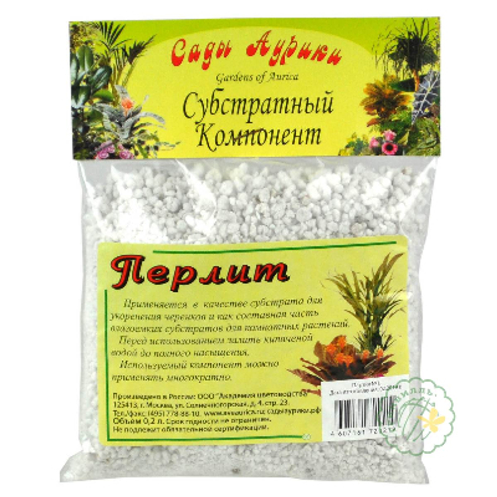 Перлит 0,2л