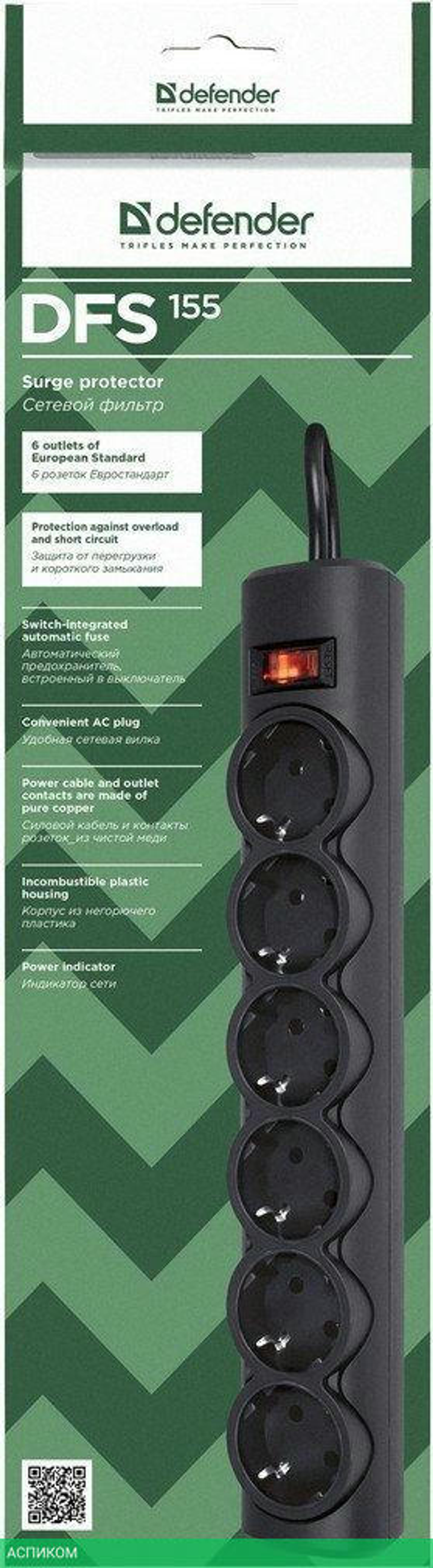 Сетевой фильтр Defender DFS-155 черный (99496)