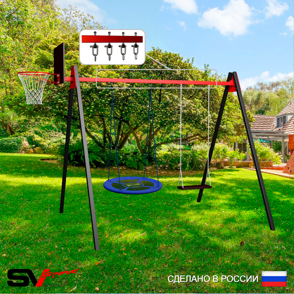 Уличные качели Sv Sport Maxi УК123КВ2 (2.4м/Щит баскет/Гнездо Оксф. 100см/Деревянные/Подвесы на втулке 2к)