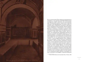 История искусства как история духа