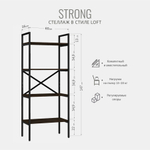 Стеллаж STRONG MINI