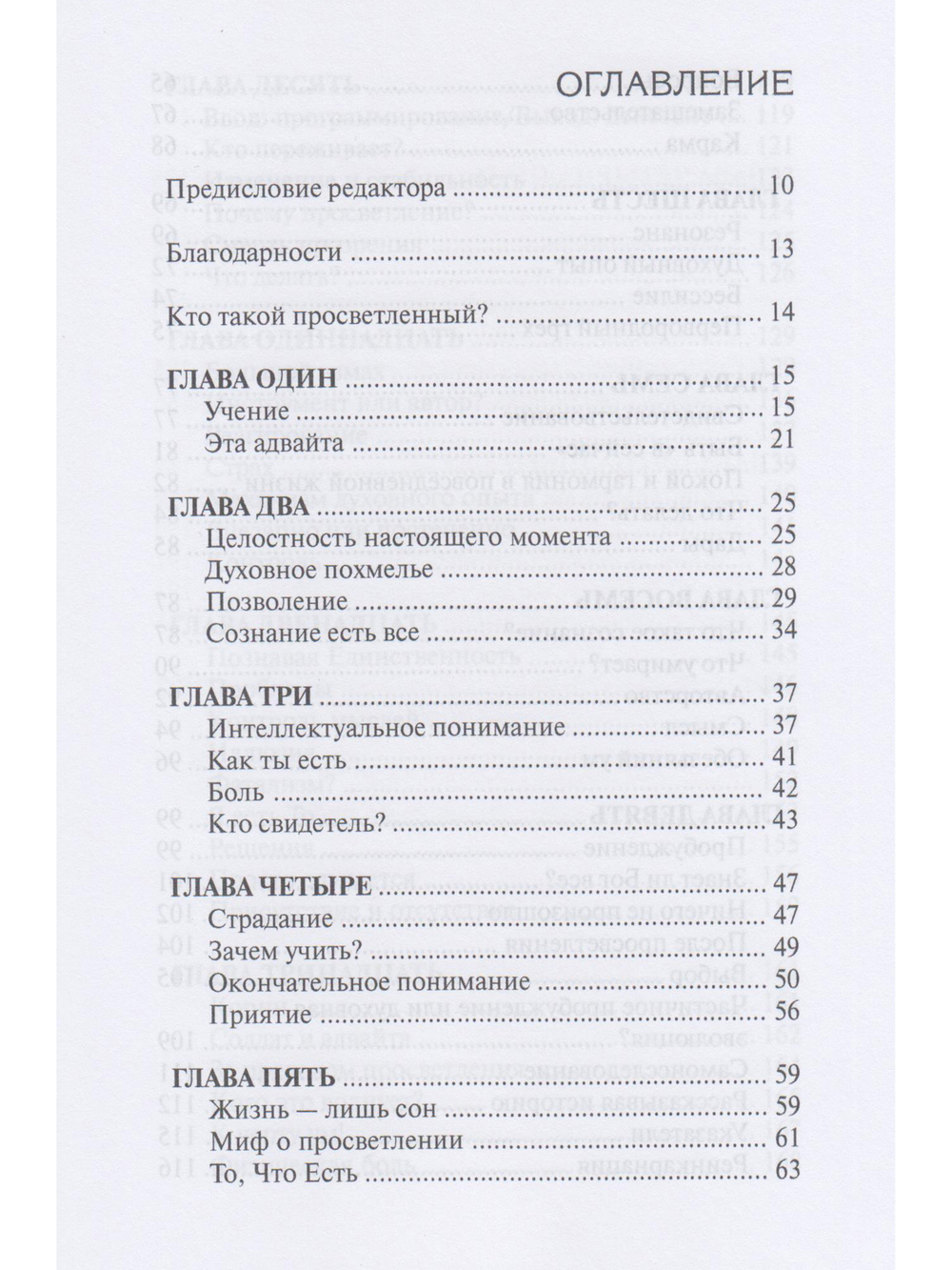К черту ум! 2-ое изд