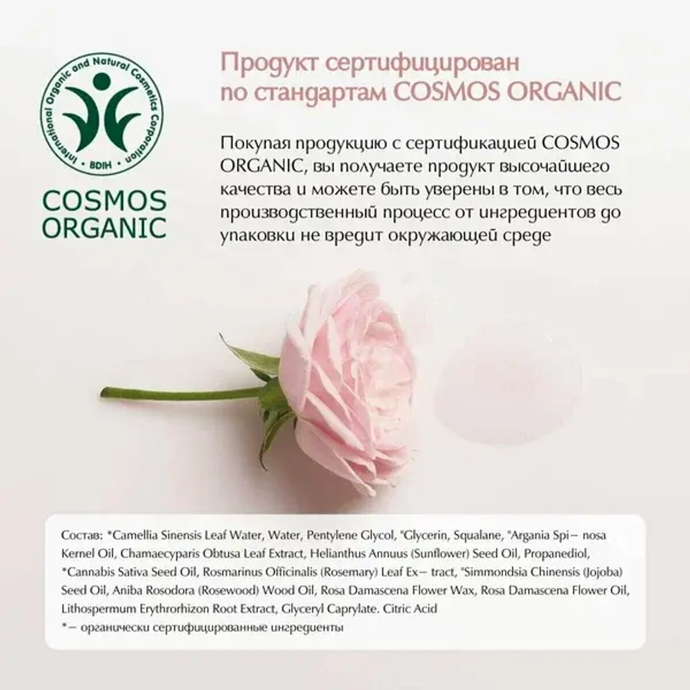 Sioris Мист с розовым маслом для лечения акне и пигментных пятен - Falling into the rose, 100мл