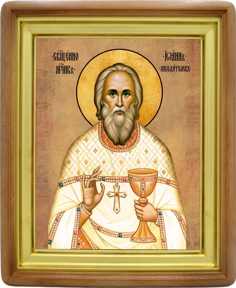 Иоанн Заседателев священномученик. Икона на холсте.