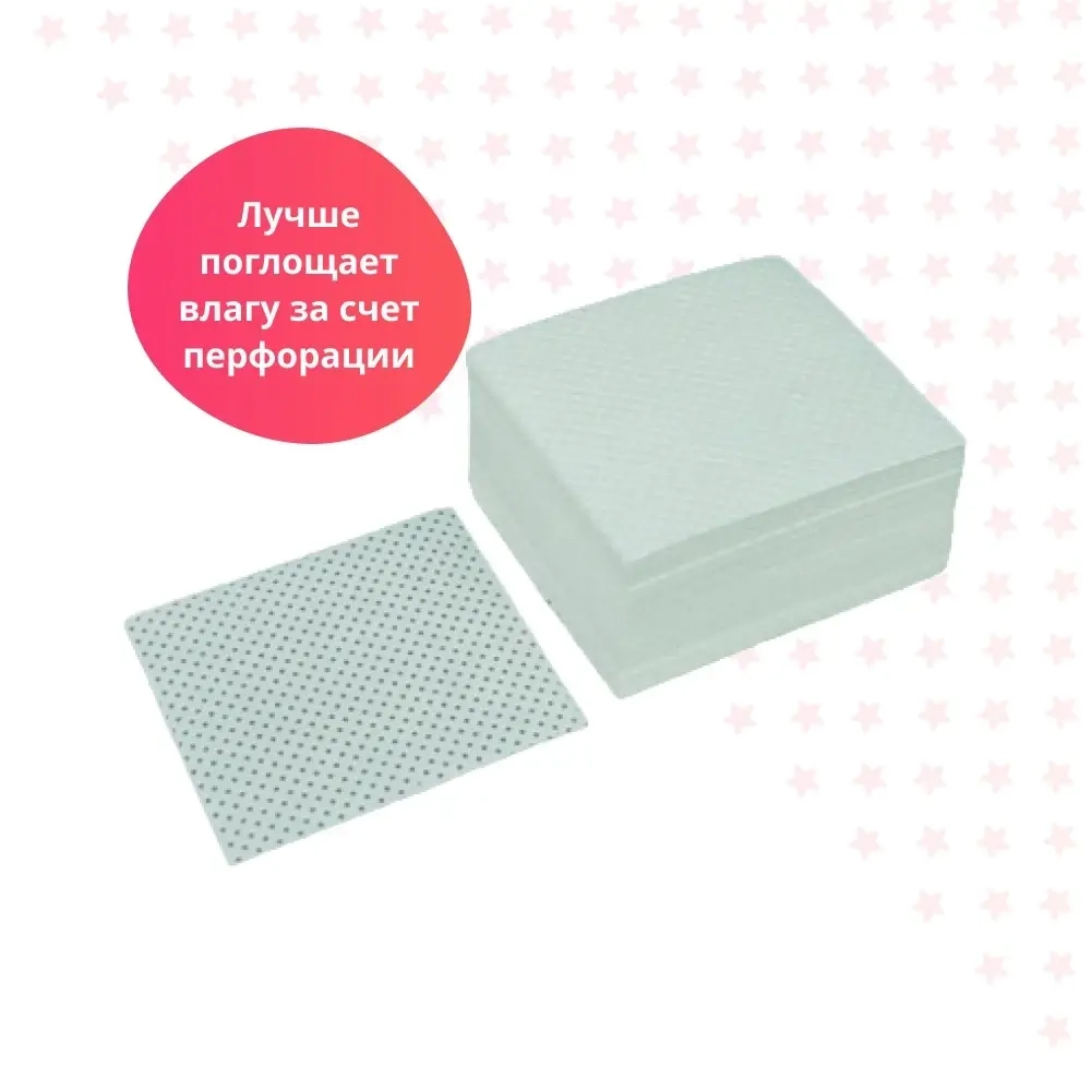 Салфетки 5,5х6см безворсовые спанлейс с перфорацией 500шт/уп