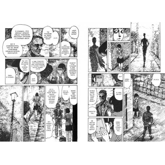 Манга Любовь мертвеца