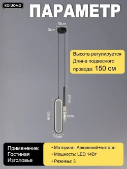 KOIUOMO Люстра потолочная трехцветный свет 14 Вт Минималистский стиль