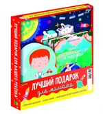 Комплект "Лучший подарок для мальчика"