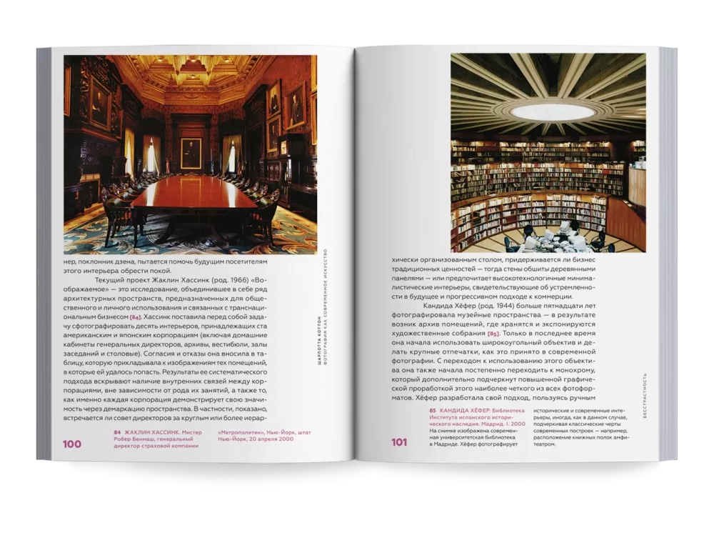 Фотография как современное искусство