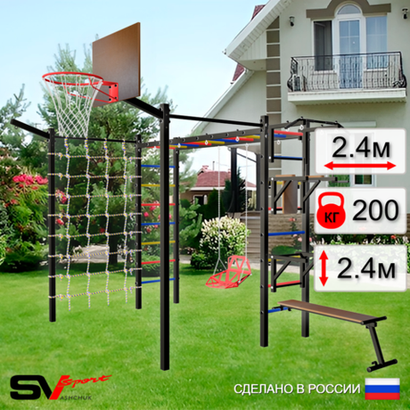 Уличная шведская стенка Sv Sport рукоход с комплектом турник прямой 2шт У5437К (Турник/Брусья/Стойка/Скамья/Со спинкой/Щит баскет/Кронш бокс/Сетка)