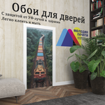 Обои 100х204 см самоклеящиеся с ламинацией