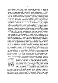 Учебник истории русского права | А.Н. Филлипов