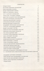 Неугасимая лампада