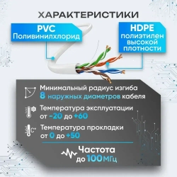 Кабель витая пара, utp 5e кабель, 35 м, CCA, 4pr, 8 жил