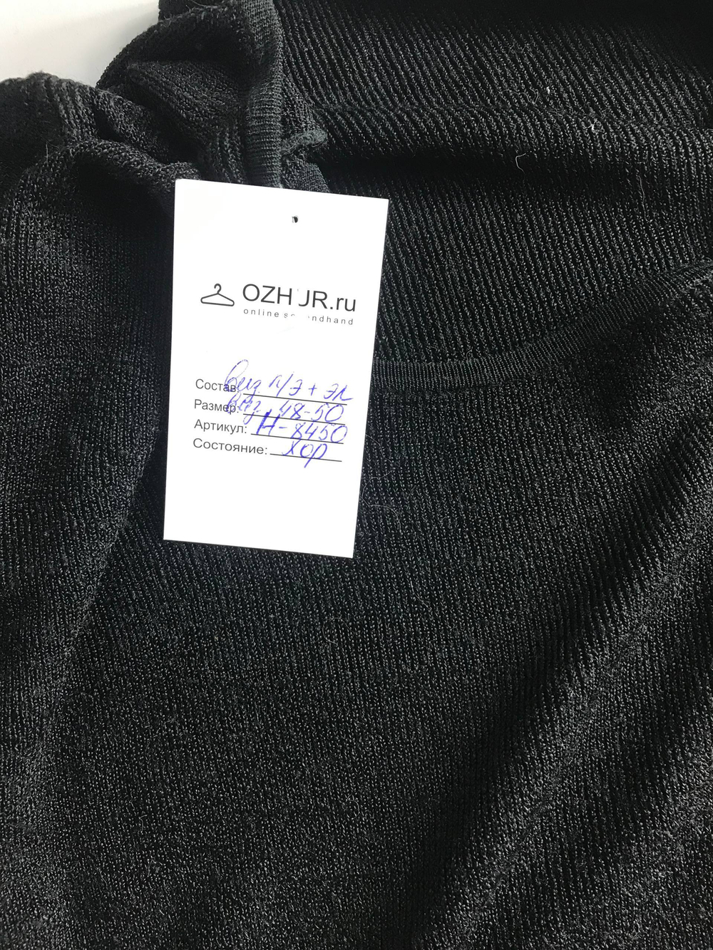 Джемпер для базового гардероба, визуально на 48/50 размер