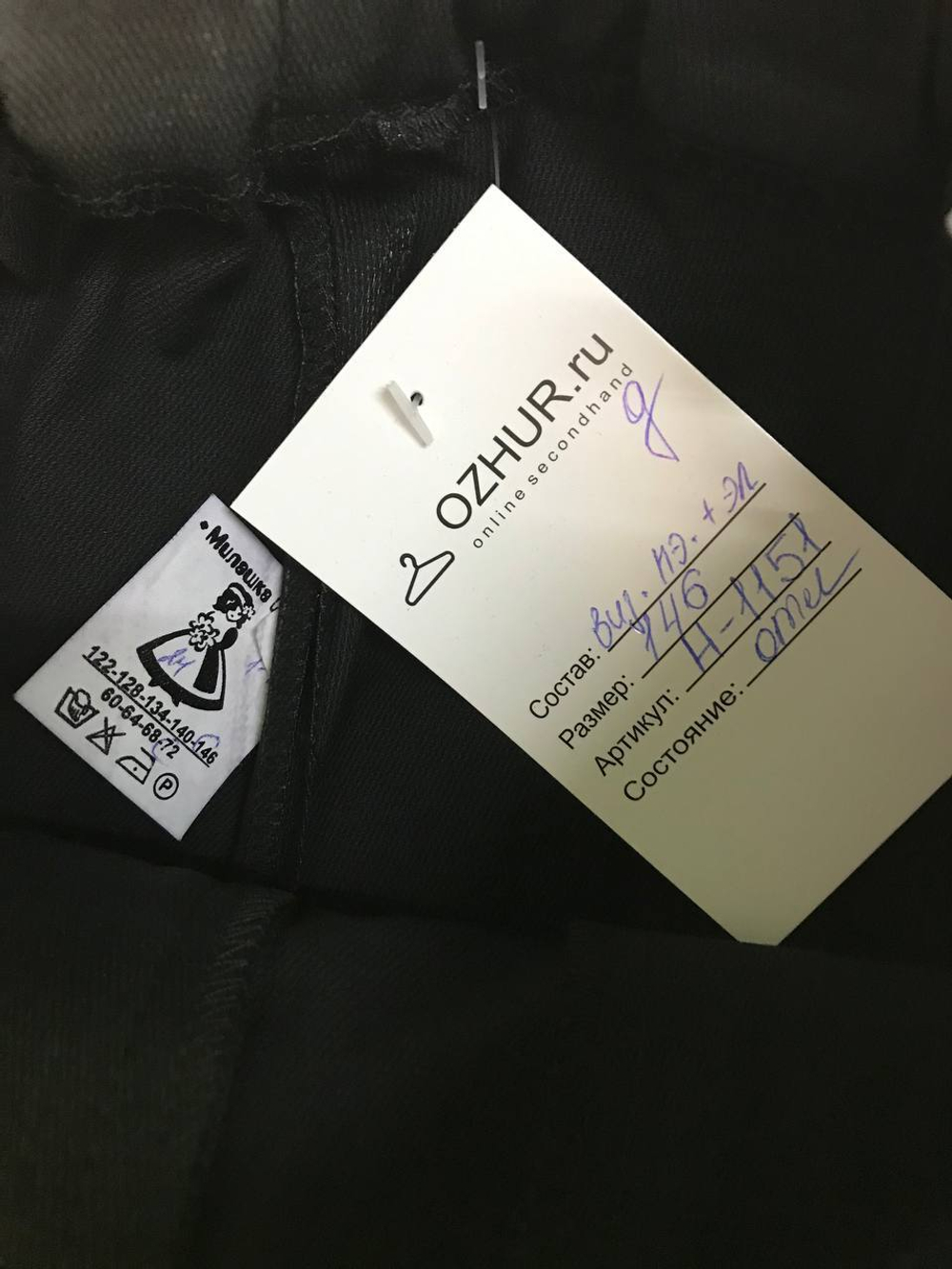 Брюки школьные в деловом стиле для девочки на рост 146 см, примерно 11 лет