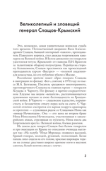 Белый Крым