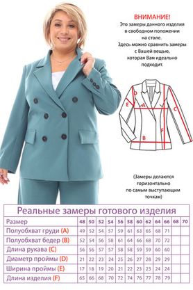 Цена на Жакет-4524 больших размеров