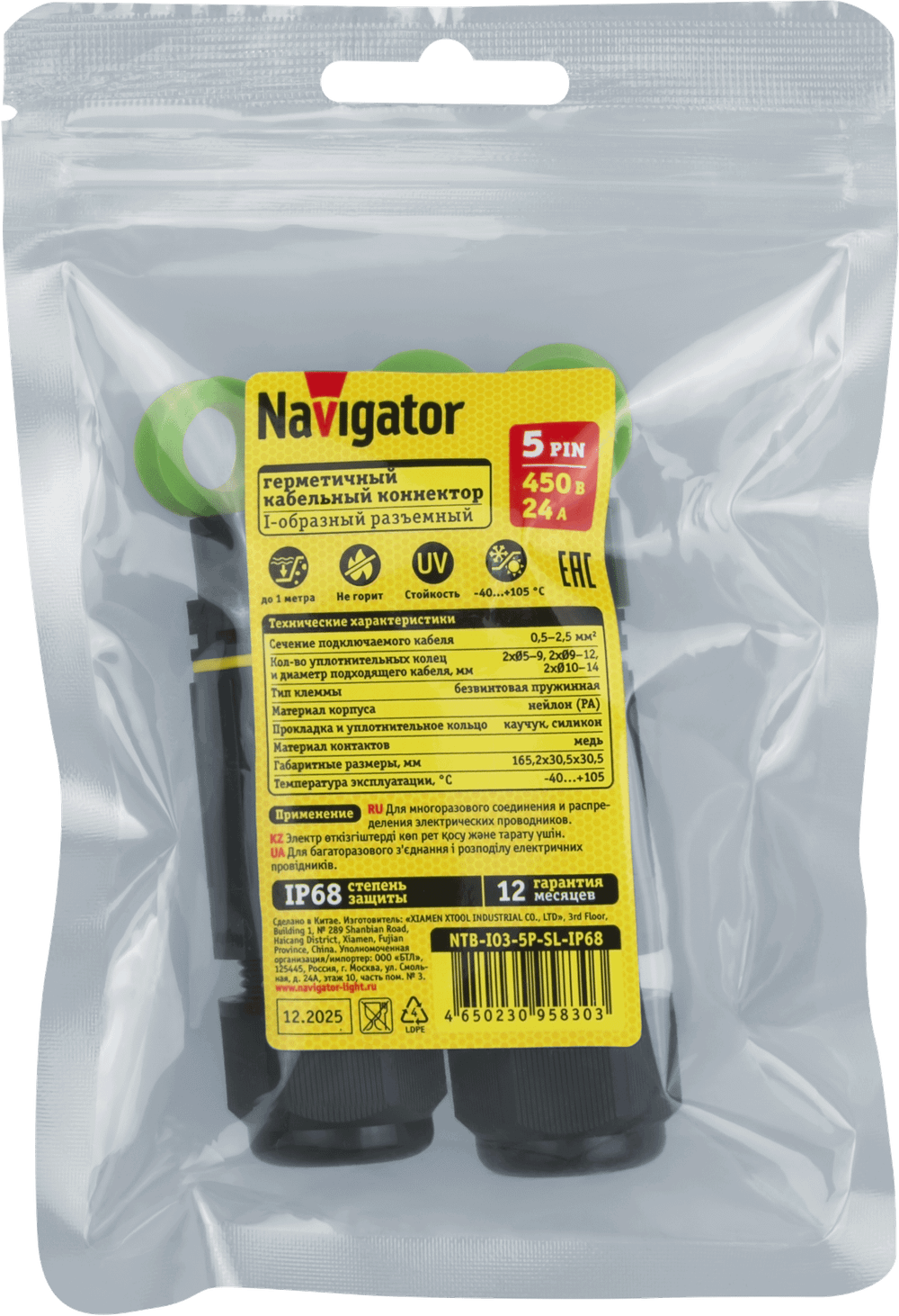 Коннектор Navigator 95 830 NTB-I03-5P-SL-IP68 I-образный 5PIN