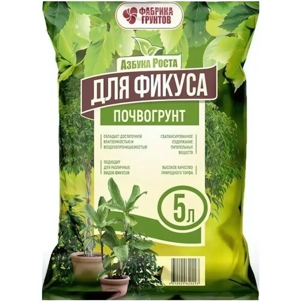 Почвогрунт 5л «Азбука Роста для Фикуса»