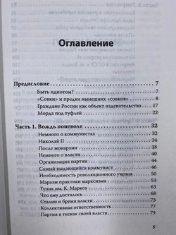 Почему народ за Сталина