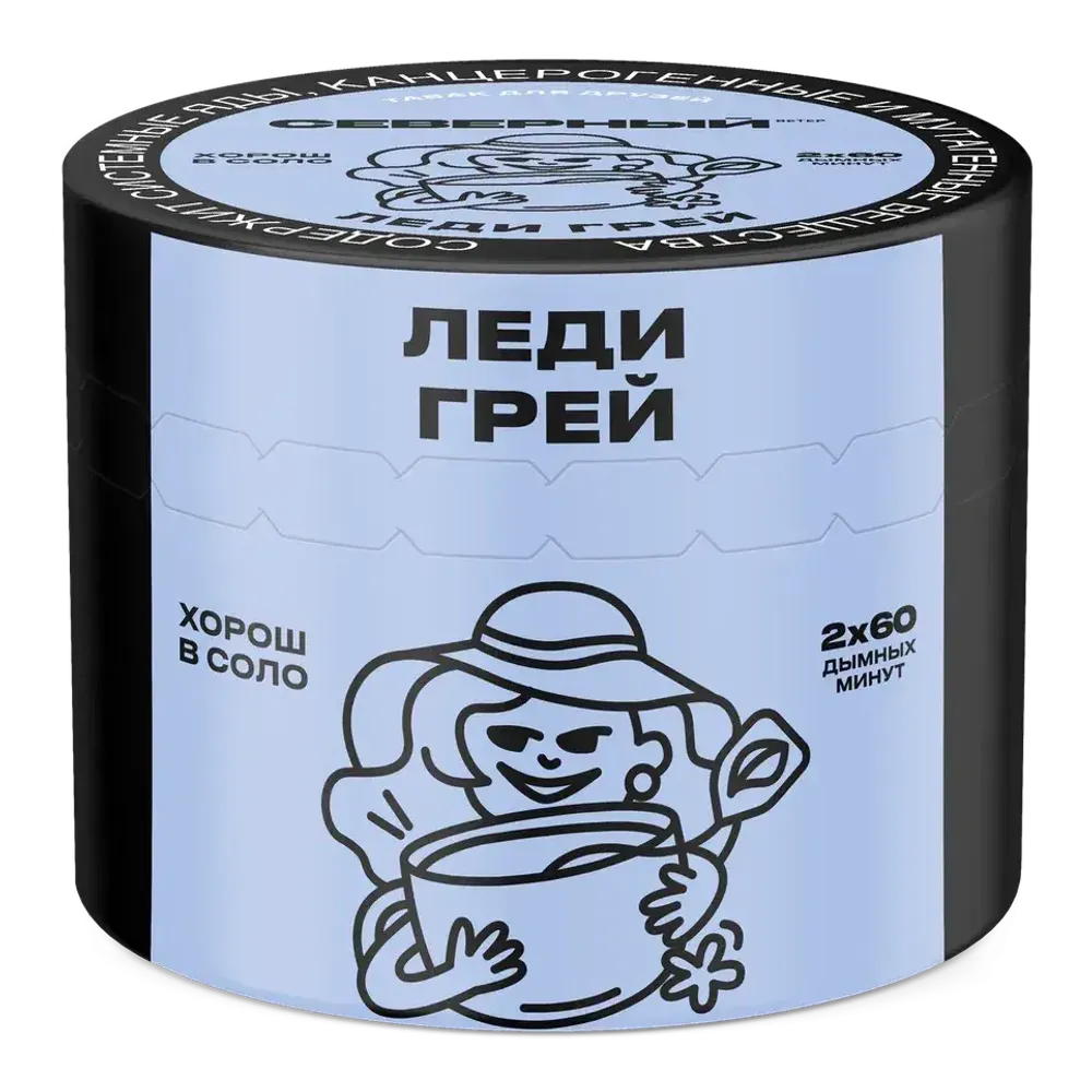 Severnyj - Lady Grey (100g)