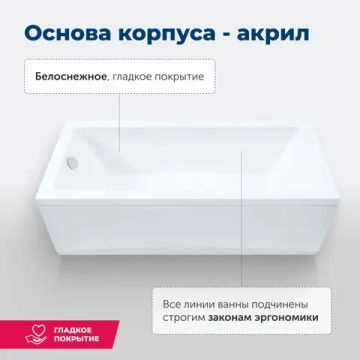 Акриловая ванна Aquanet Grace 180x80 (с каркасом)