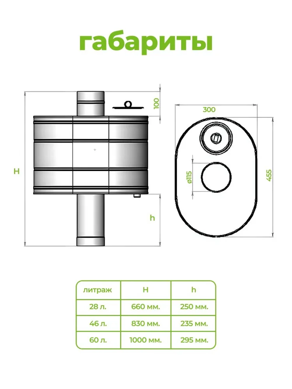 Бак для бани на трубе 28 л, d115, AISI 439 0,5 мм