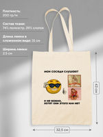 Шоппер Мои Соседи Слушают Britney Spears Неважно Хотят Или Нет