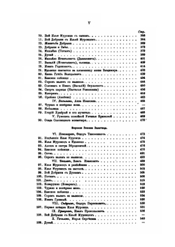 Беломорские былины, записанные А.Марковым | Нет автора