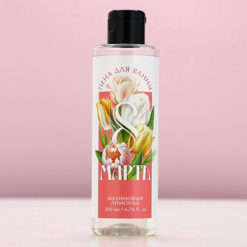 Пена для ванны «С 8 Марта!», 200 мл, аромат малинового лимонада, МИКС, Чистое счастье