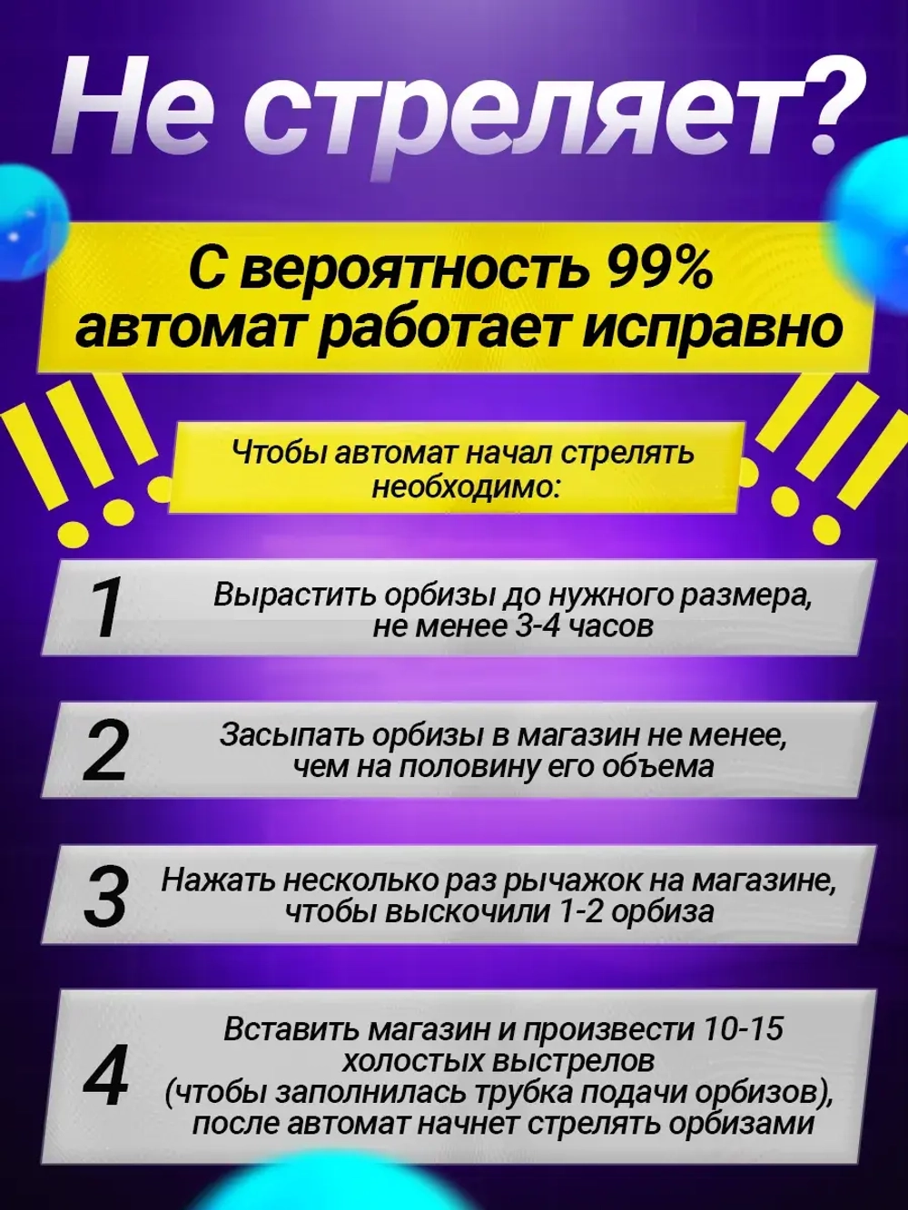 Автомат с орбизами М416 с аккумулятором