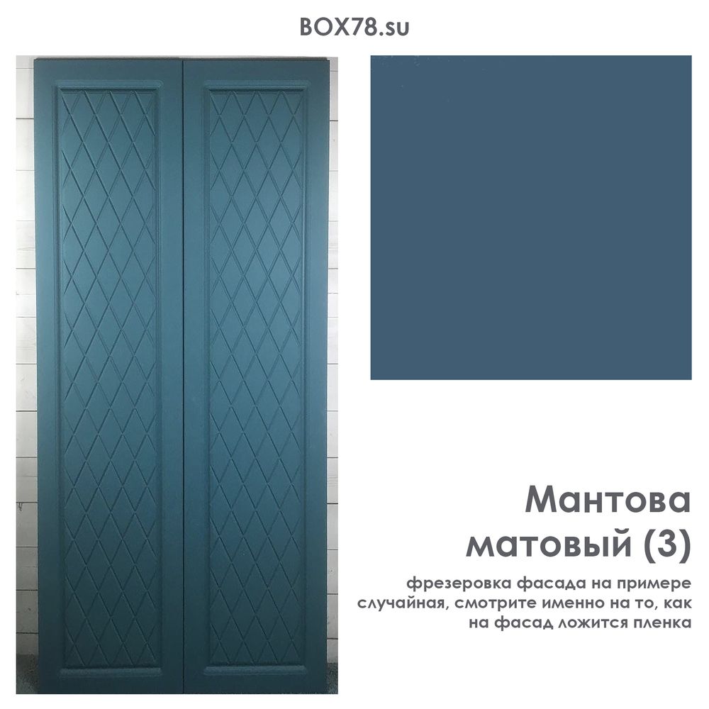 Мантова матовый (3)