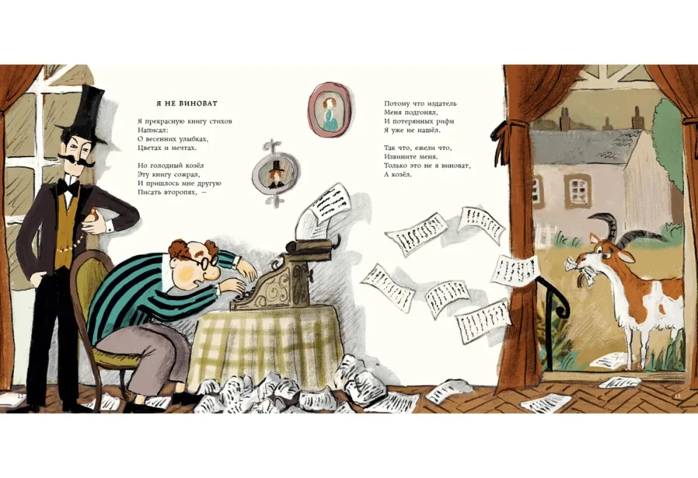 Посыпайте голову перцем!