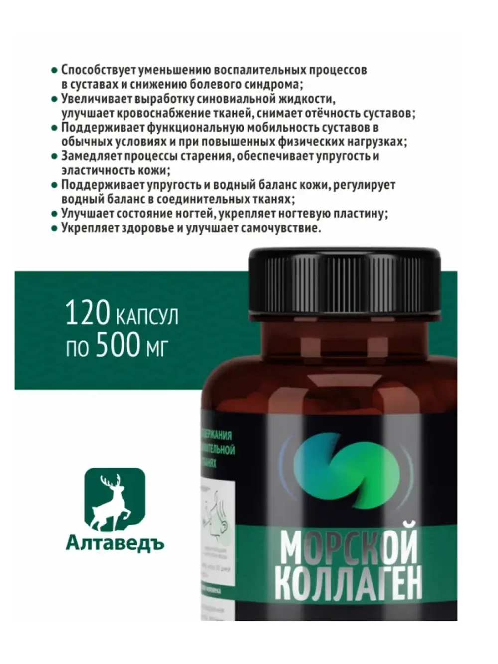 Морской коллаген для мышц и суставов