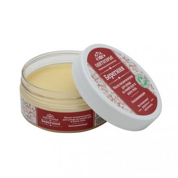 Масло косметическое для ухода за кожей рук и всего тела "Берегиня", 120 г, СВЯТОГОРЬЕ.
