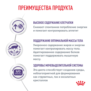 Корм для кастрированных котов и кошек , Royal Canin VCN Neutered Satiety Balance, с момента операции до 7 лет