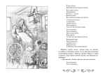Хайди, или Волшебная долина