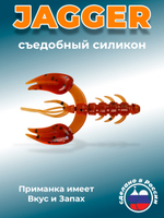 Силиконовая приманка JAGGER 2,0"(8шт) 50мм, цвет 002