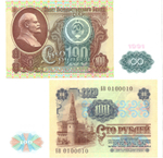 100 рублей 1991 Красивый номер радар 0100010 пресс UNC