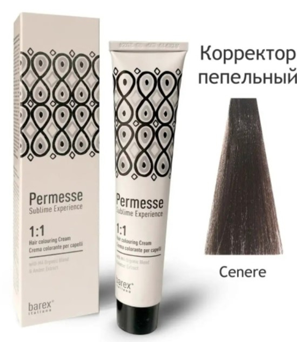 Корректор пепельный PERMESSE