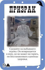 Бэнг! Долина Теней