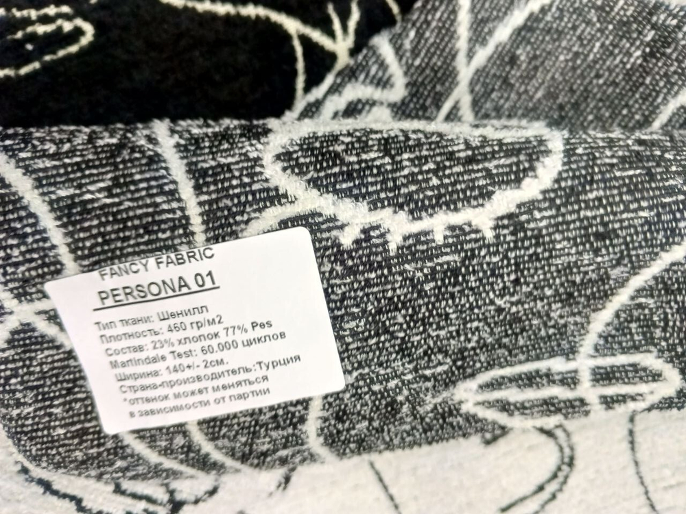 Шенилл Persona (Персона) 01