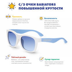 С/з очки Babiators Navigator Переходящий в синий